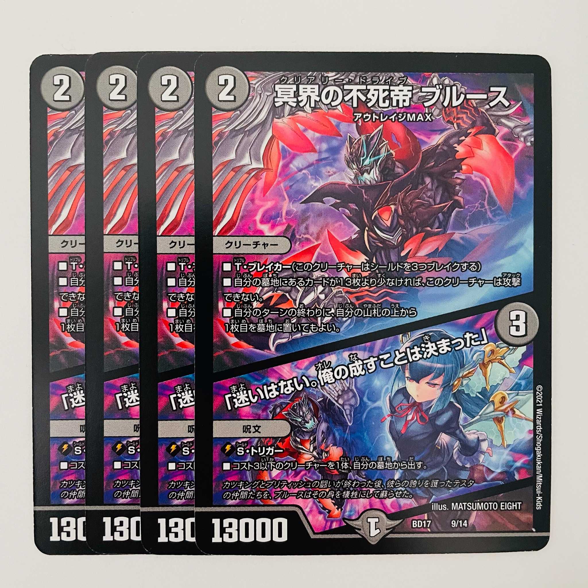 Snubbullus, Immortal Emperor of the Underworld / "I have no hesitation. I've decided what I'm going to do.