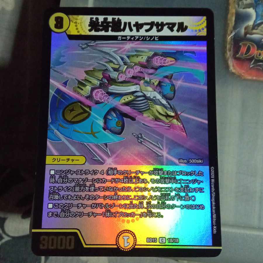 Set Discount Kogan Shinobu Hayabusamaru C-foil 18/18