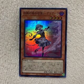 Arianne, servant of the White Silver Castle