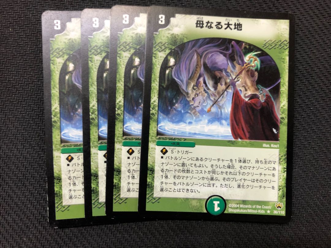Duel Masters Soulswap 4 black frames