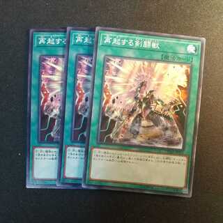 再起する剣闘獣 ノーマル