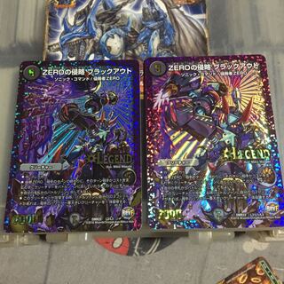 Set Discount ZERO Invasion Blackout Set of 2