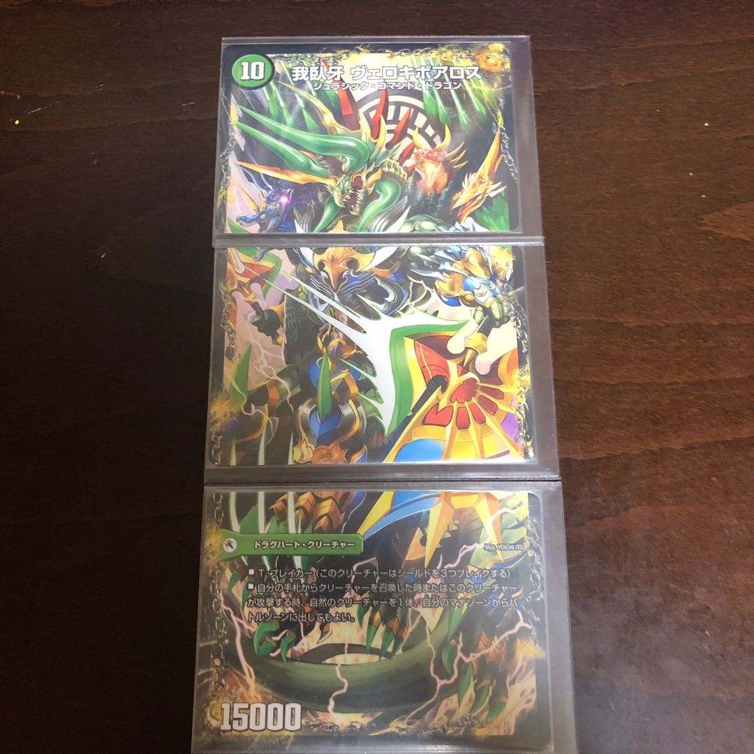 Evil Emperor's Axe Boaro Axe|Evil Emperor's Ruins Boaro Pagos|Ga Wagu Fang Velokiboaros