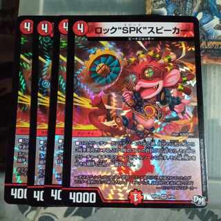 Discounted set of 4 Rock "SPK" speakers VR 7/48