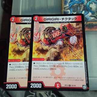 Set Discount GIRIGIRI Tic-Tac U 55/103 Set of 2