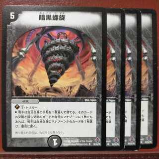 etd001 set discount Darkness spiral