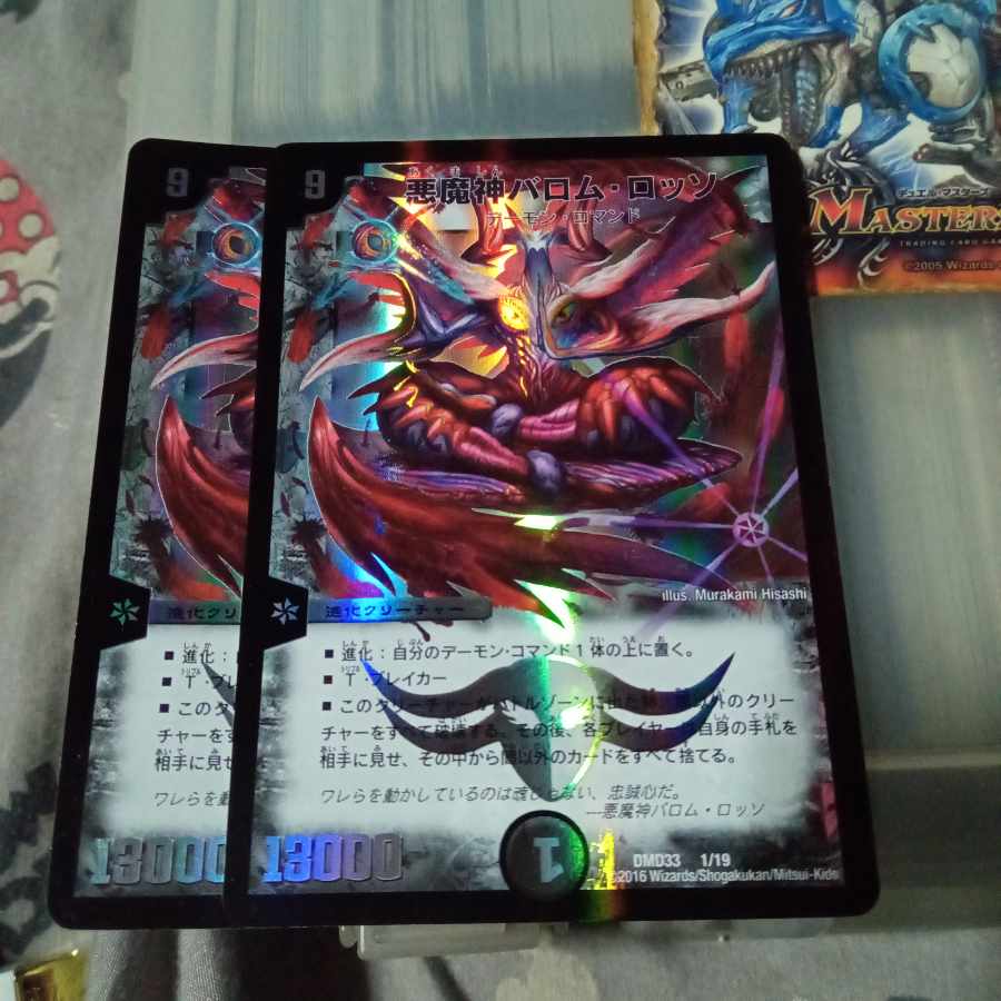 Set Discount Ballom, Master of Death Rosso 1/19 Set of 2 2枚