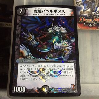 Exclusive Set Discount Magic Dragon Ba Bianca Guinous 1 piece Weightless Nine 4 pieces