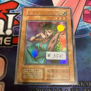 Goddess of Whim 1 Ultra Rare, Special Price Early