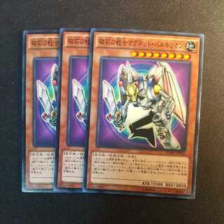 Valkyrion the Magna Warrior Normal