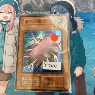 進化の繭　スーパーレア　1枚　初期 C