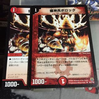 Set Discount on 2 pieces of Bollock the Lazy God Warrior