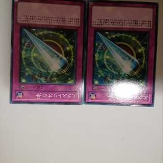 Exterio's Fang 2 pieces