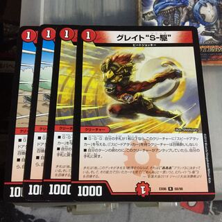 Set Discount Great "S-Drive" 4-piece set