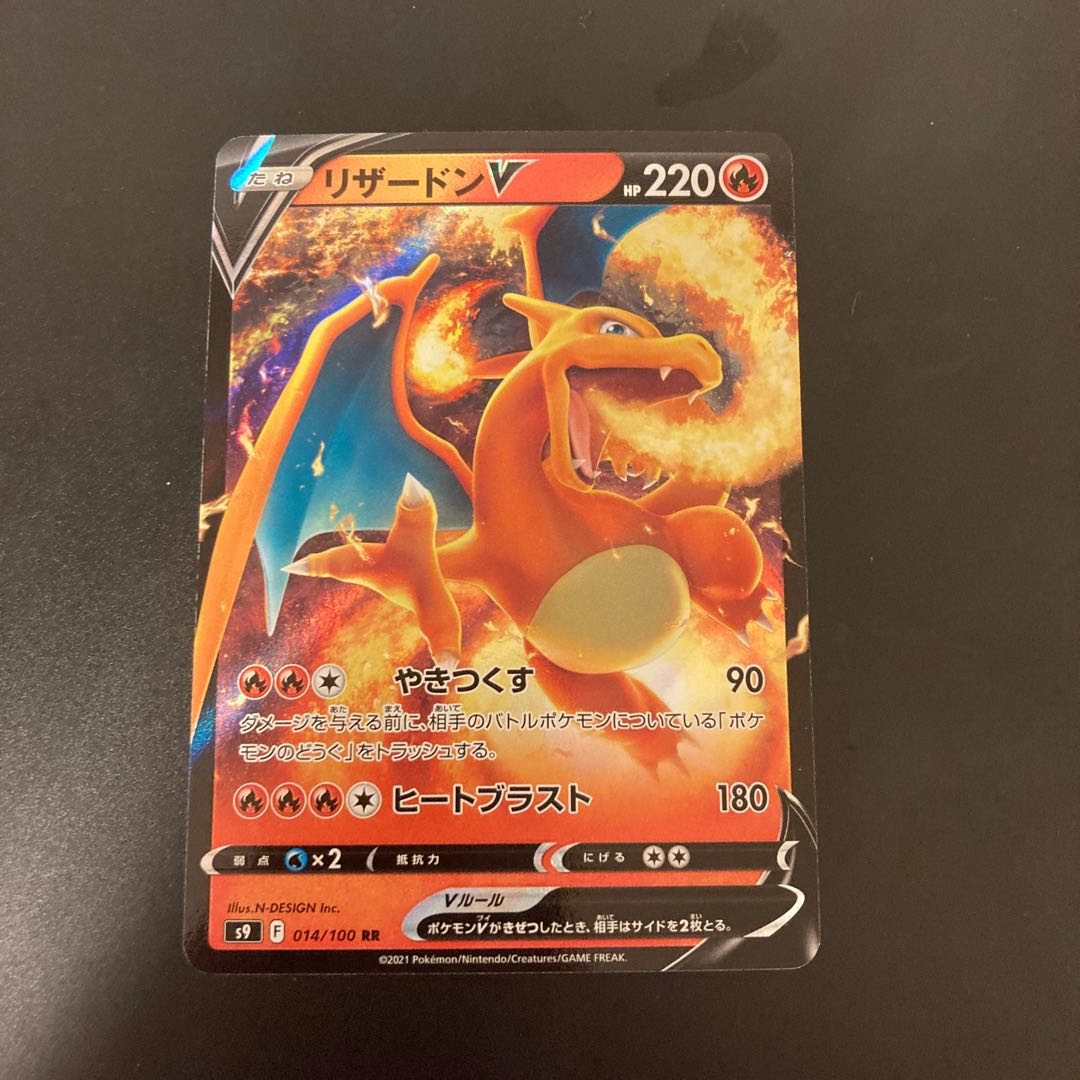 CharizardV RR