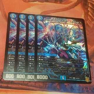 Code:1500 <Adam.Star> 4 pieces