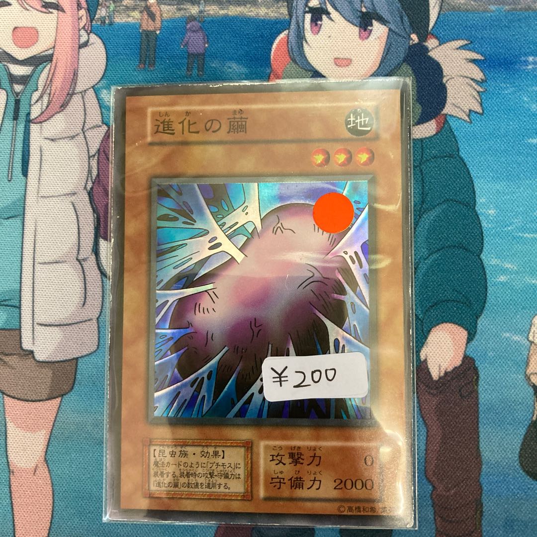 進化の繭　スーパーレア　1枚　初期　C