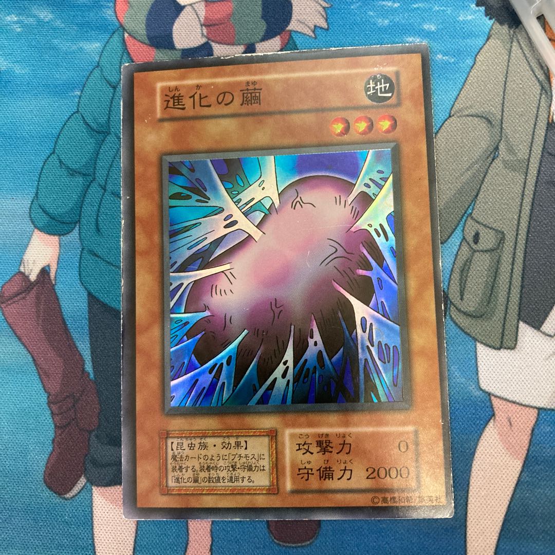 進化の繭　スーパーレア　1枚　初期　C