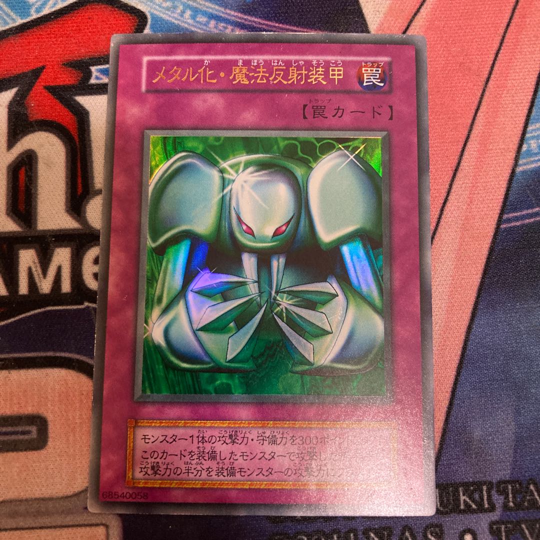 Rare Metalmorph Ultra Rare 1 copy Special Price Early