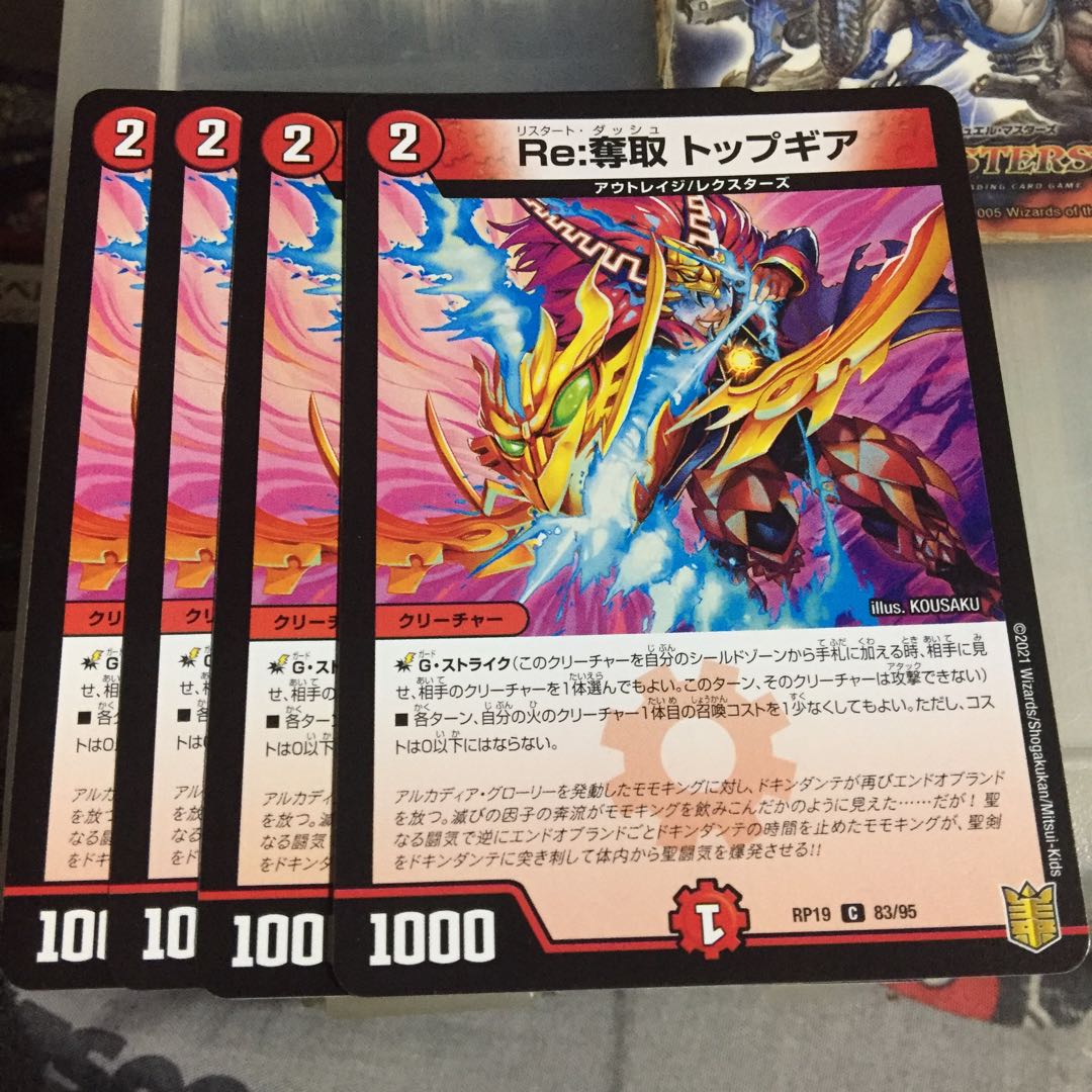 Set Discount Re:Desertion Top Gear Set of 4