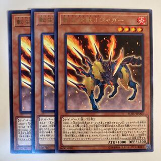 5209 Salamangreat Jack Jaguar ☆6824