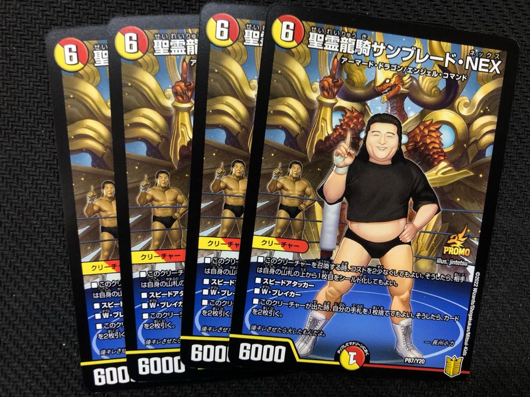 Duel Masters Promo Holy Spirit Dragon Knight Sunblade NEX Set of 4 ☆☆ Duel Masters Promo Sunblade NEX Set of 4 ☆ Duel Masters Promo Sunblade NEX Set of 4
