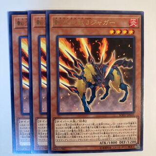 5210 Salamangreat Jack Jaguar ☆6825