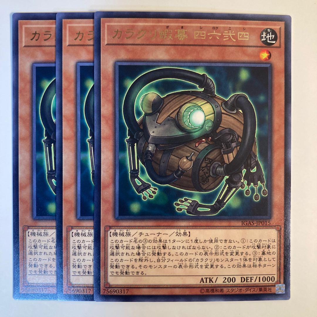 5212 Karakuri Gama mdl 4624 "Shirokunishi" rare JP015