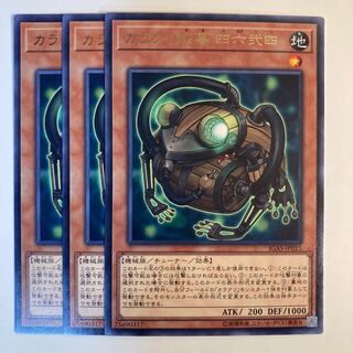 5212 Karakuri Gama mdl 4624 "Shirokunishi" rare JP015