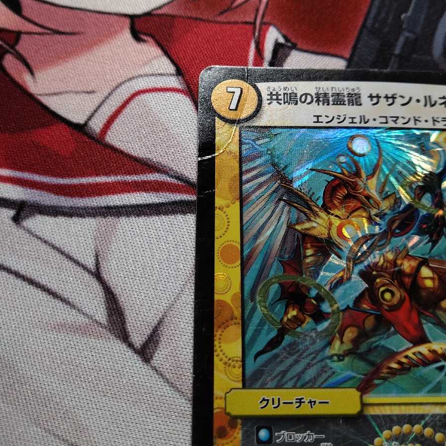 メタリカサザン GR付