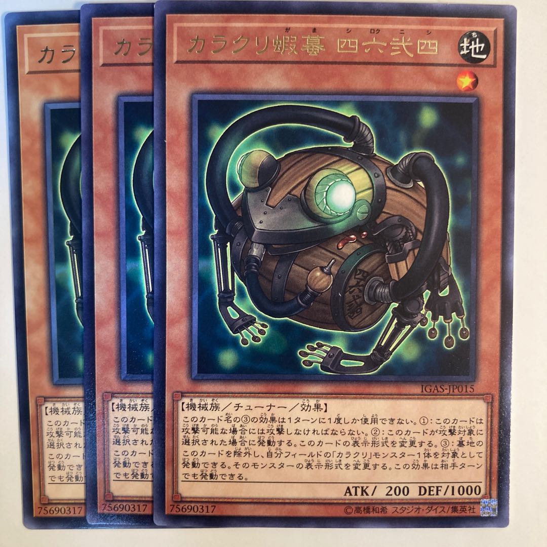 5213 Karakuri Gama mdl 4624 "Shirokunishi" rare JP015