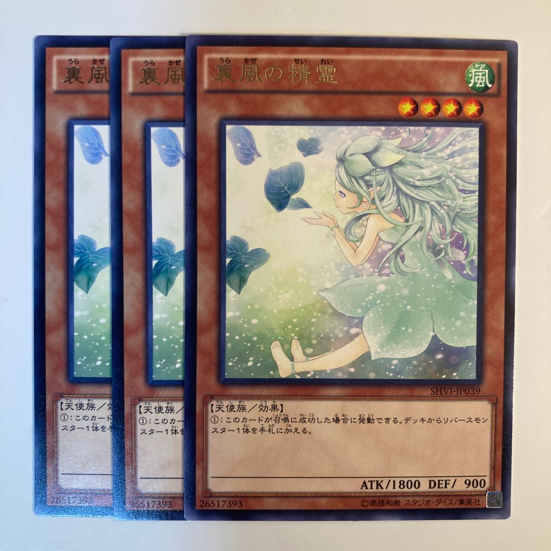 Spirit of the Fall Wind ☆6835