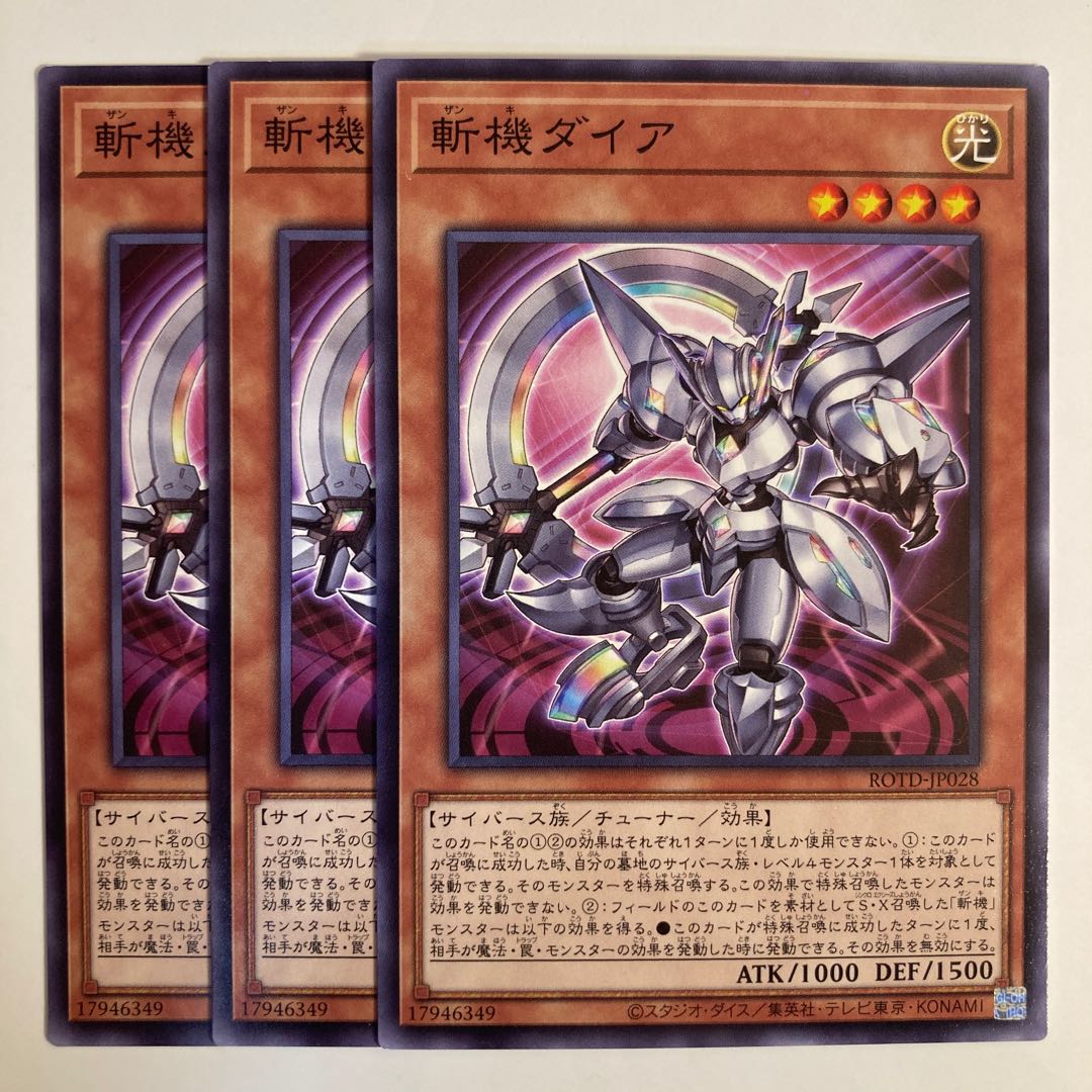 5216 Mathmech Diameter Normal JP028