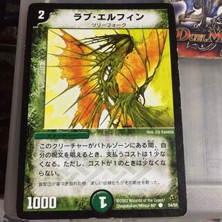 Set Discount Essence Elf