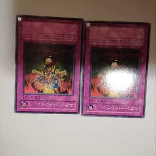 エナジー・ドレイン　２枚