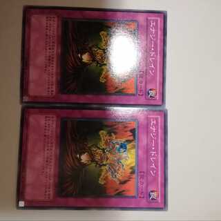 エナジー・ドレイン　２枚