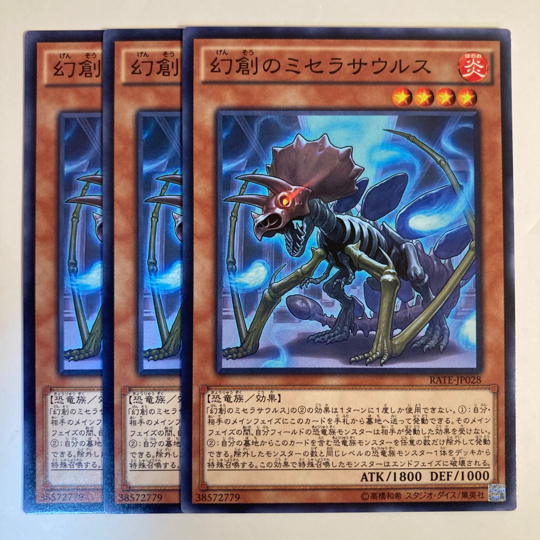 5220 Miscellaneousaurus Normal JP028