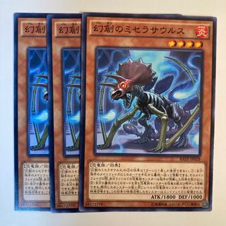 Miscellaneousaurus ☆6847