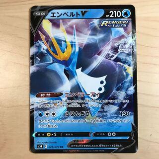 200 yen per piece] EmpoleonV s5a 8 pieces in stock