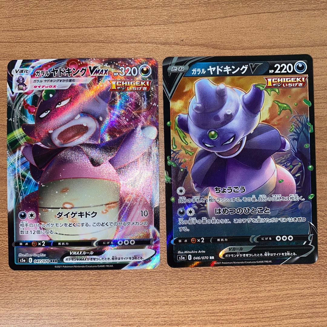 ポケモン ふーきち様専用 ガラルヤドキング6枚セット含むまとめ売り 手数料安い