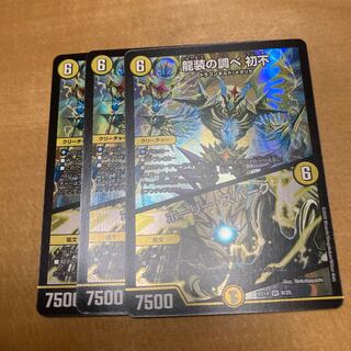 The music of the dragon costume Hatsufu｜Holy Awe