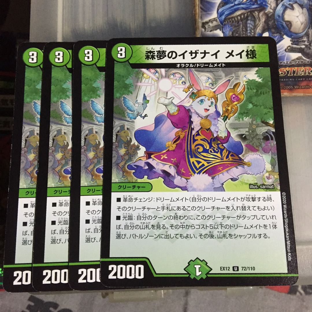 Dedicated Set Discount Forest Dreams Izanai Rosa 4 pieces set Rosa of Sleeping Forest 3 pieces set