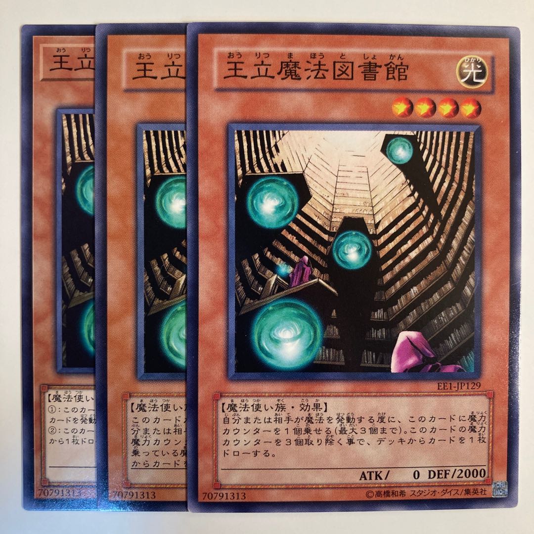 王立魔法図書館　☆6854