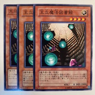 王立魔法図書館　☆6854