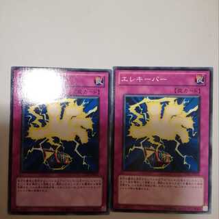 エレキーパー　２枚