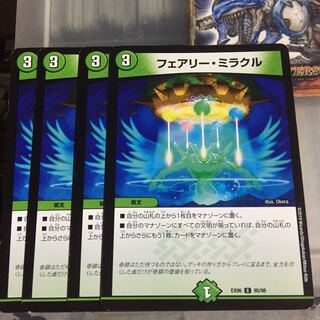 Set Discount Fairy Miracle 4-piece set