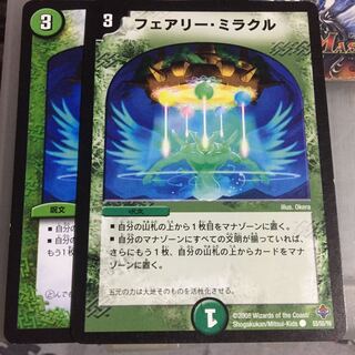 Set Discount Fairy Miracle, Set of 2