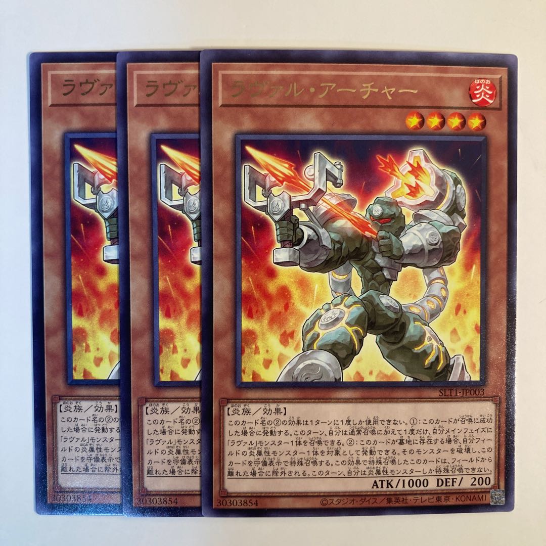 5227 ラヴァル・アーチャー レア JP003