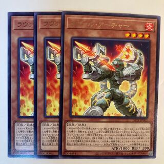 5228 ラヴァル・アーチャー レア JP003