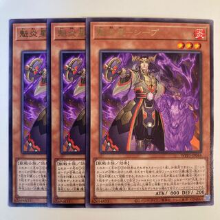 5229 魅炎星-シーブ レア JP044